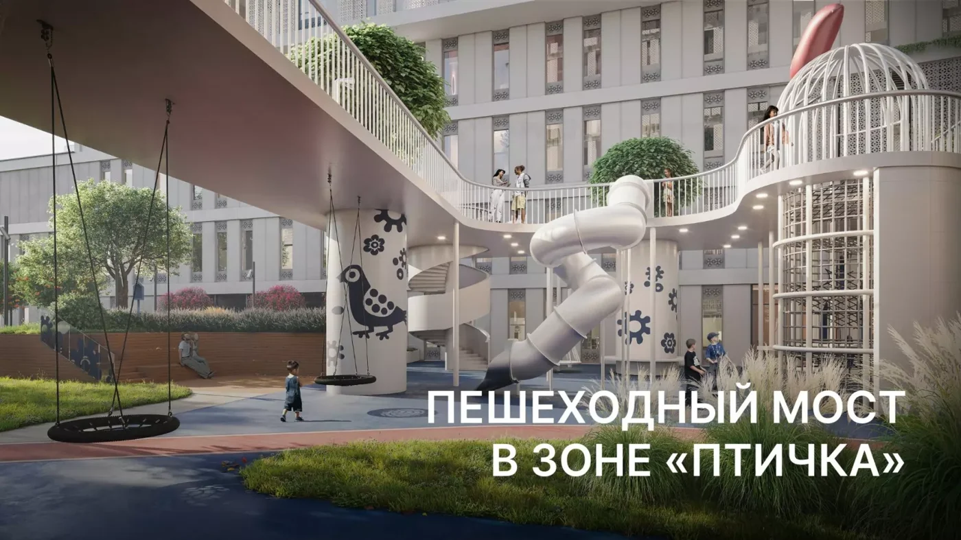 Summer 365 — пешеходный мост в детской зоне